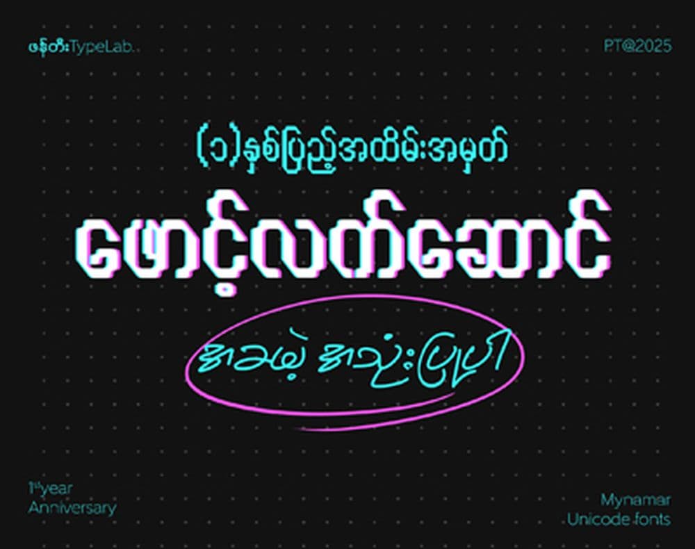 PhanTee TypeLab artwork 5